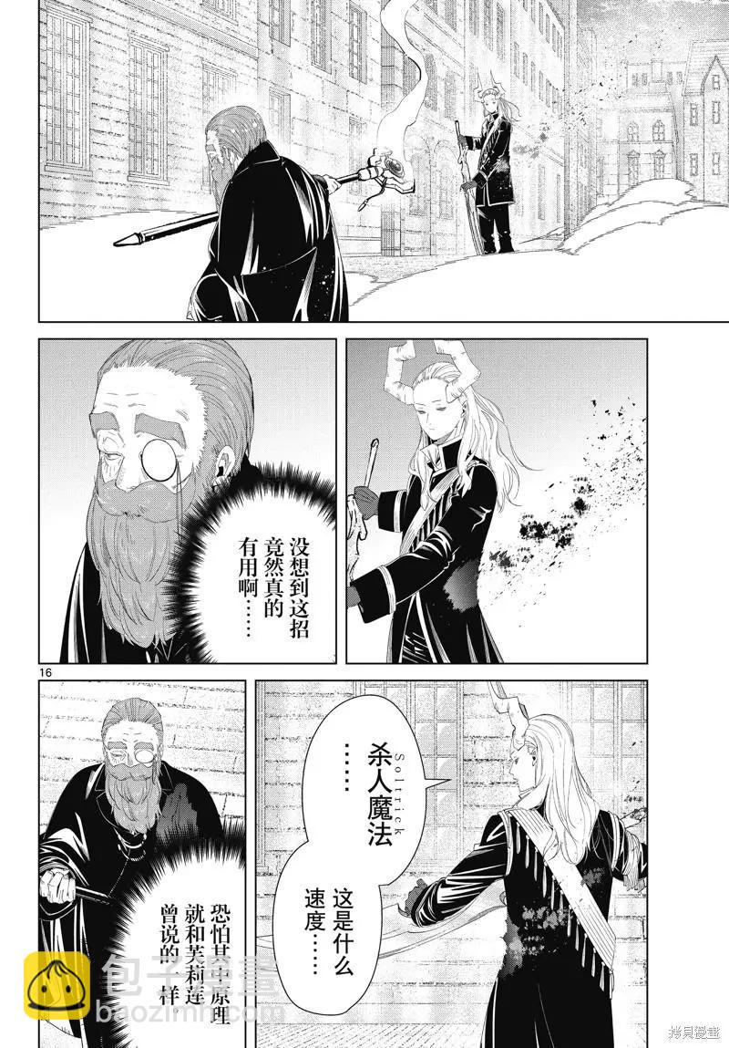 第100话15