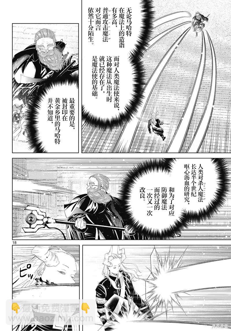 第100话17