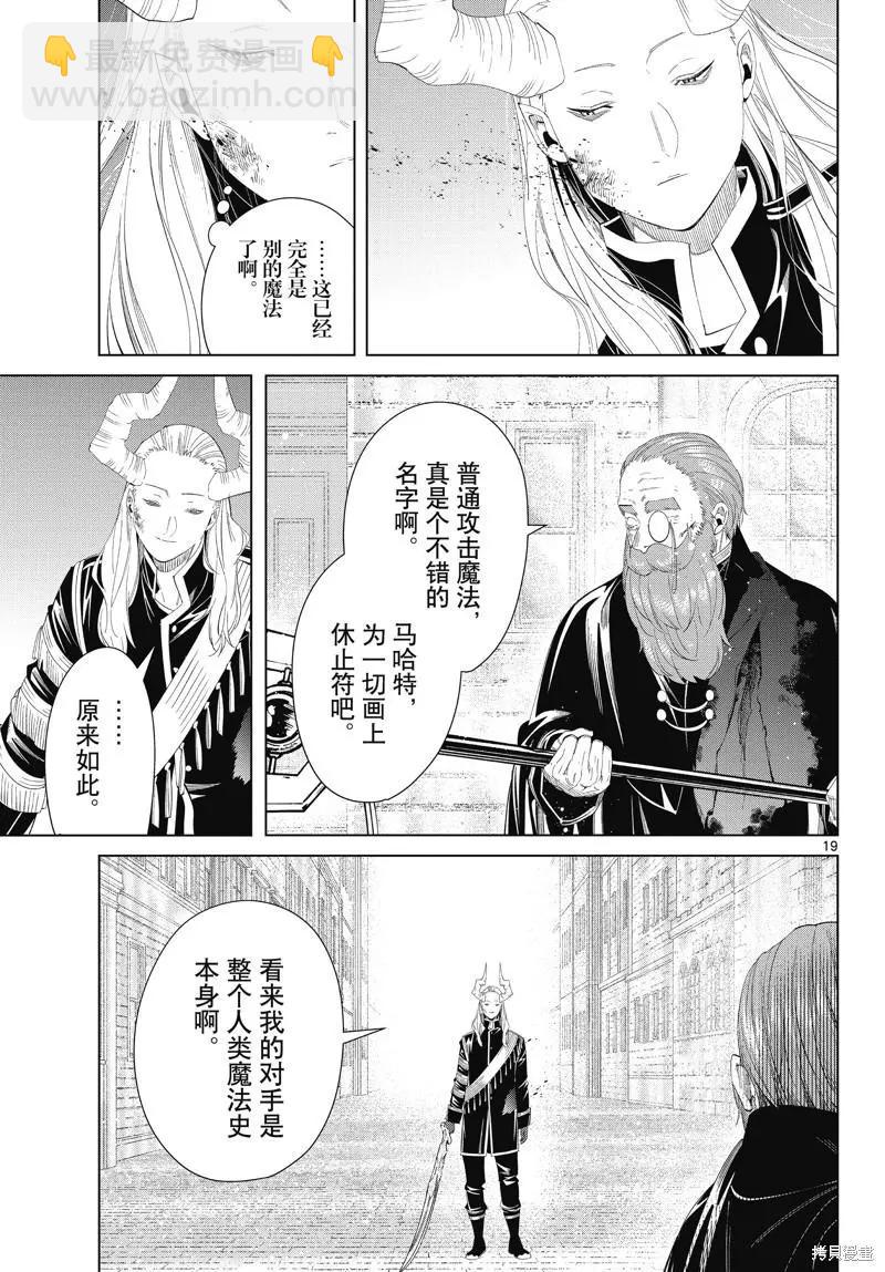 第100话18