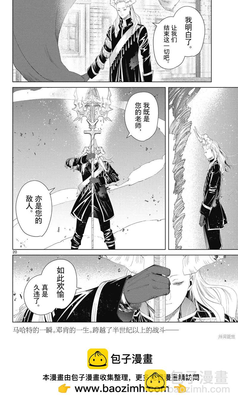 第100话19