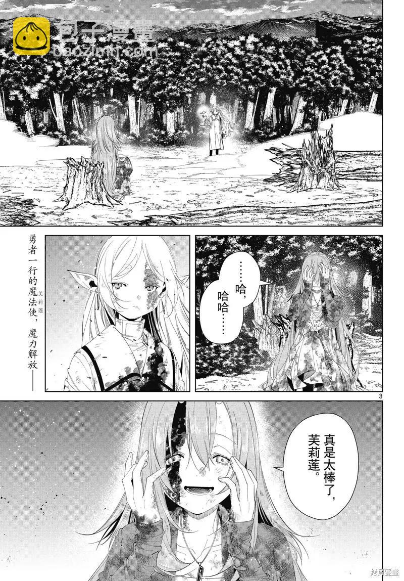 第100话2