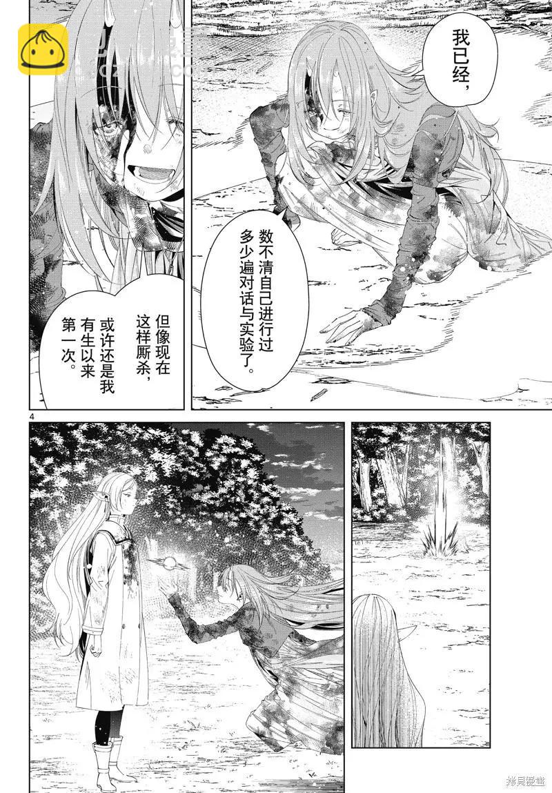第100话3