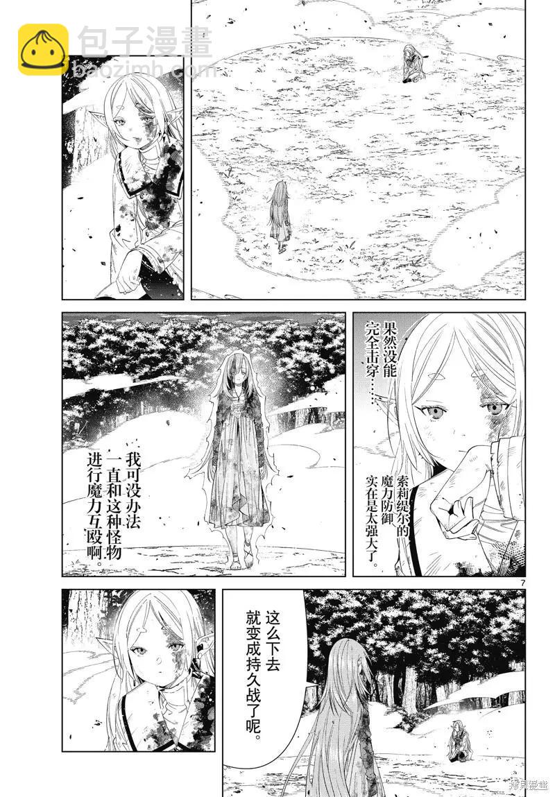 第100话6