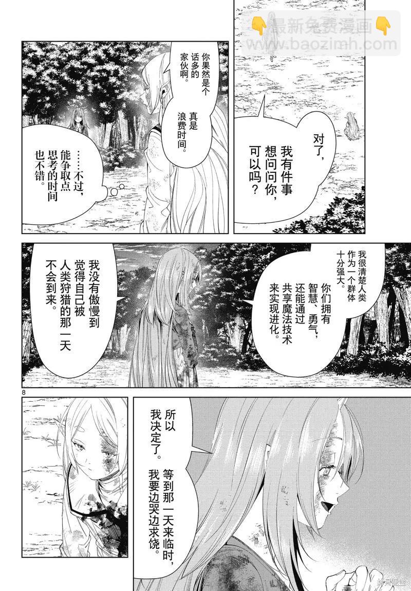 第100话7