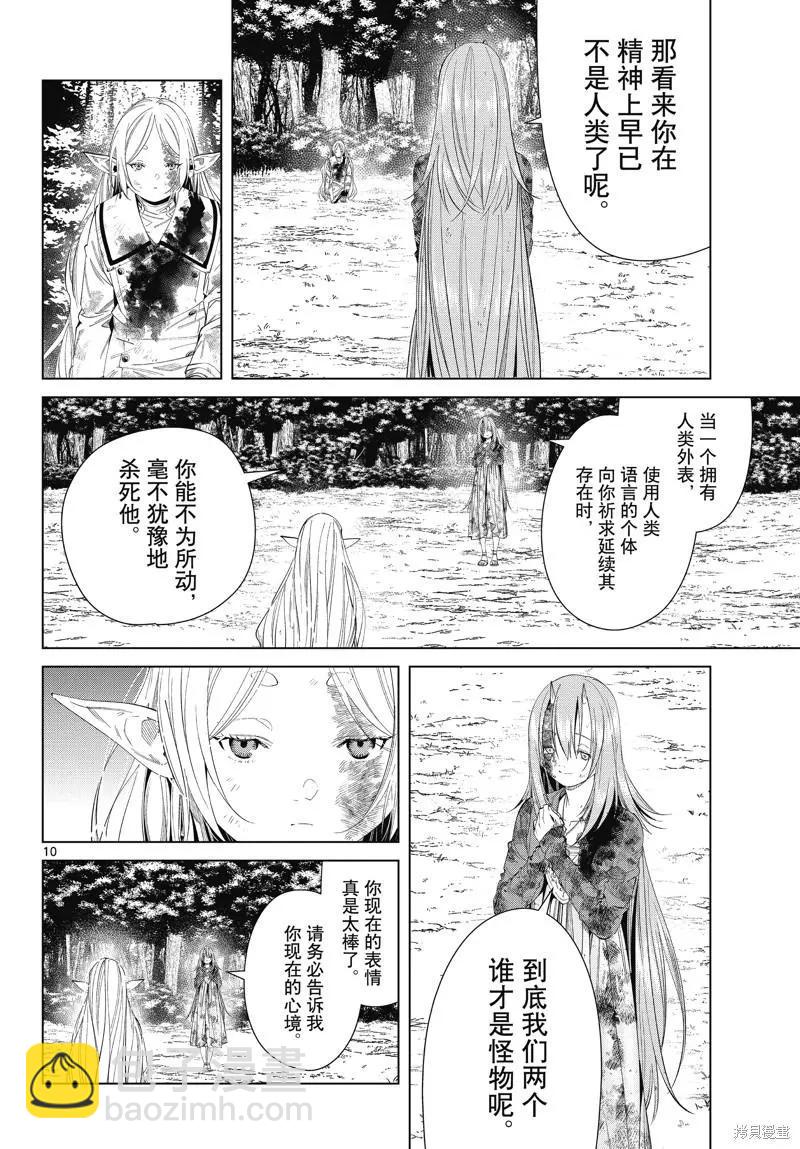 第100话9