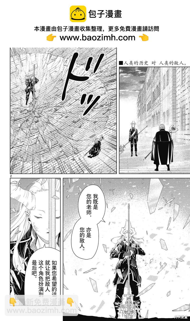 第101话1