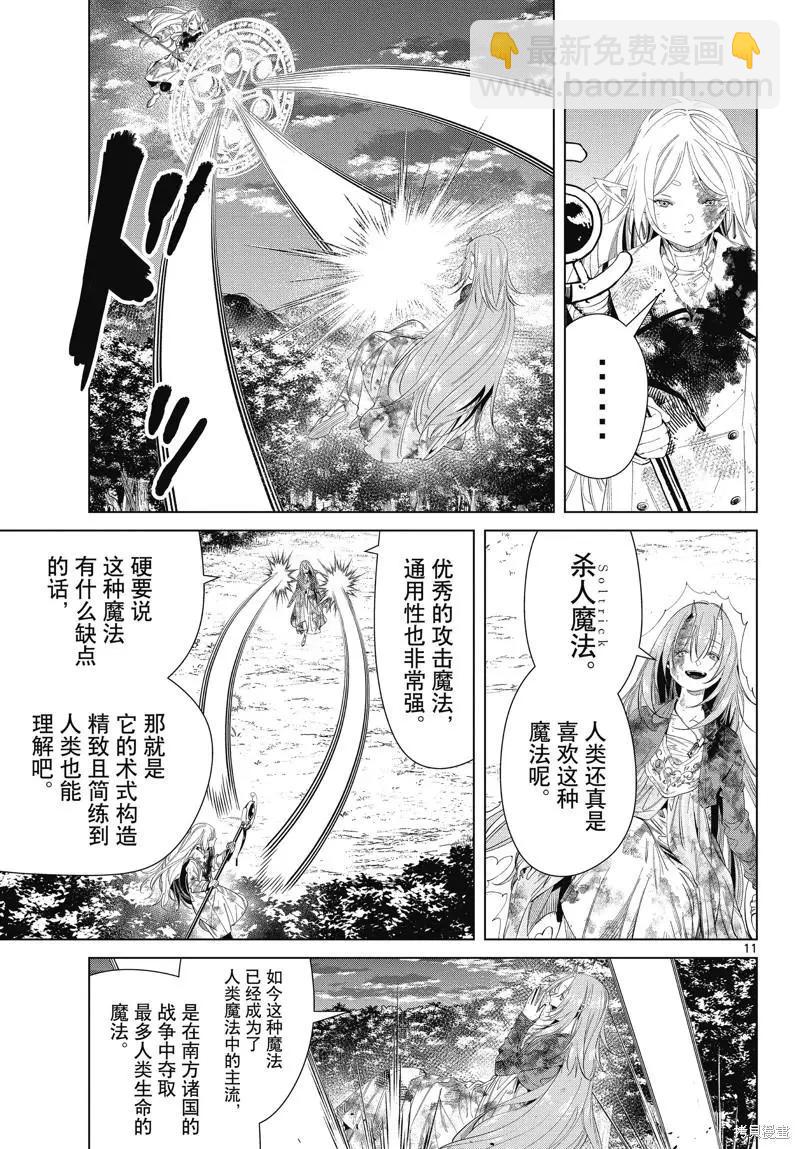 第101话10