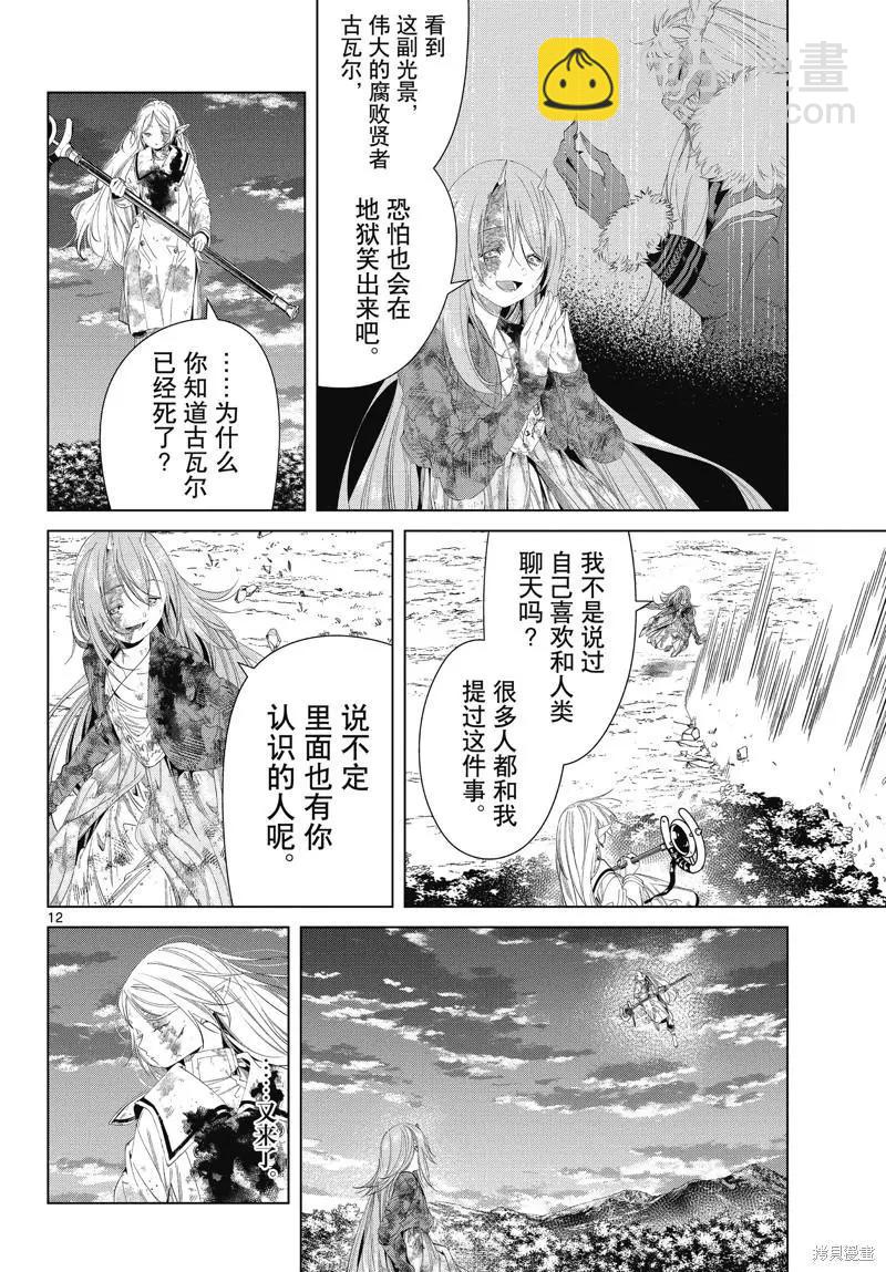 第101话11