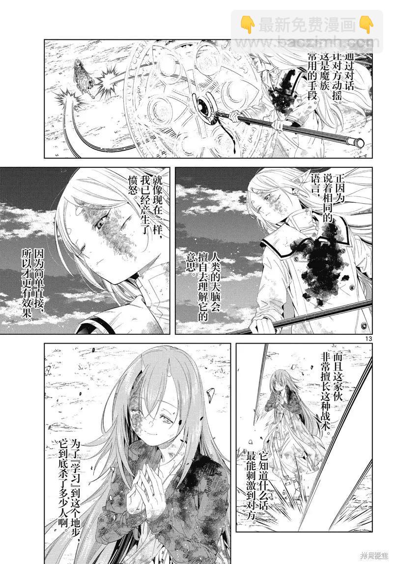 第101话12
