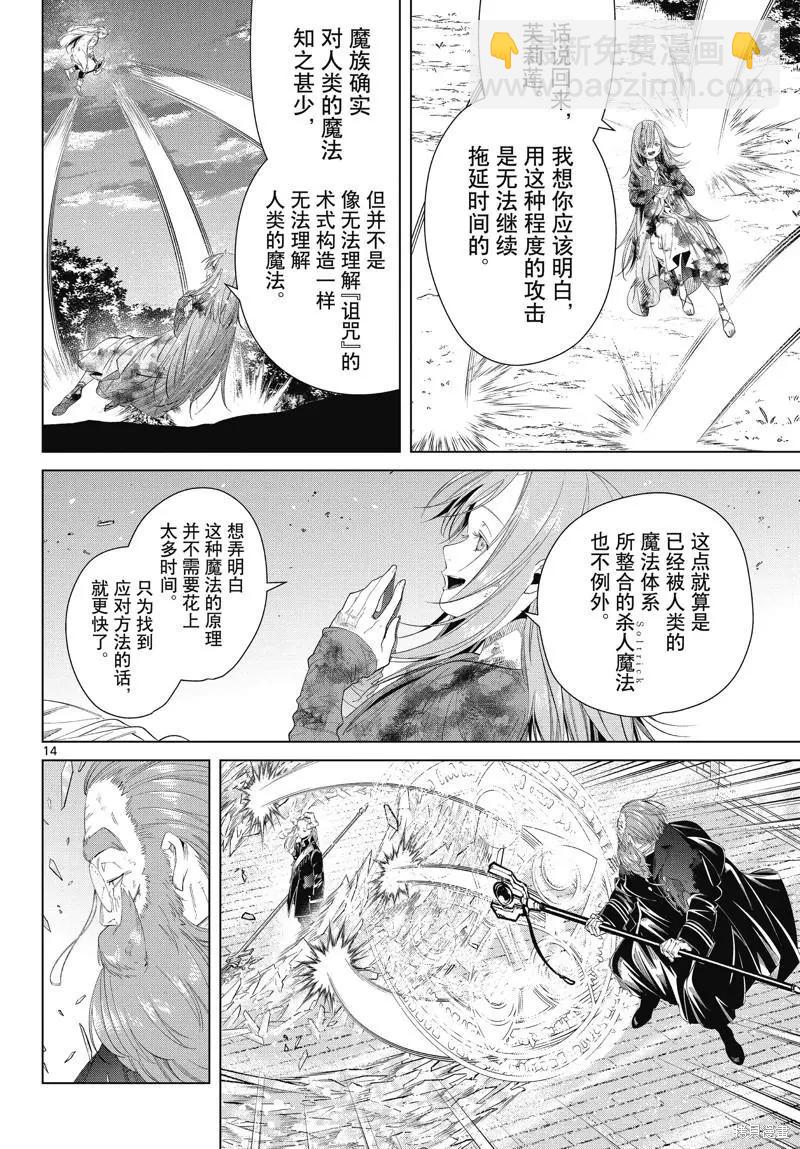 第101话13