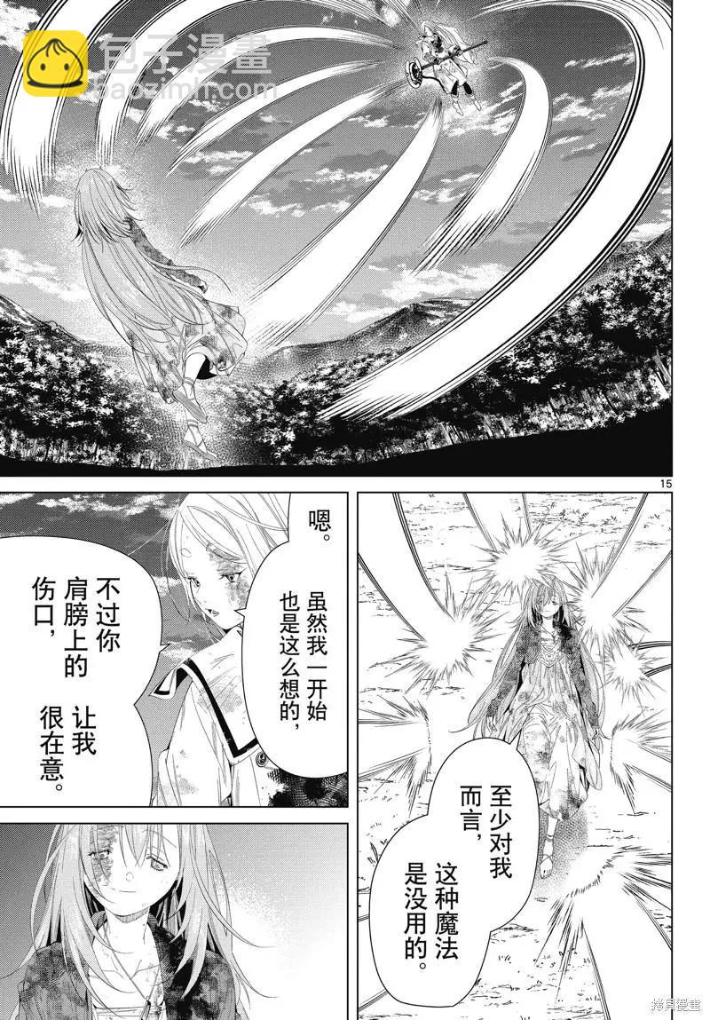 第101话14