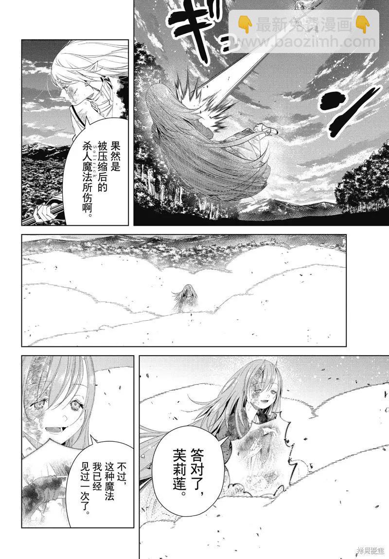 第101话15