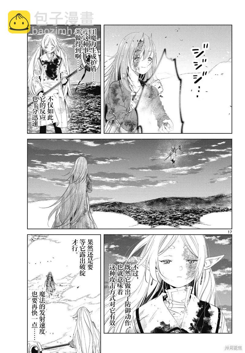 第101话16