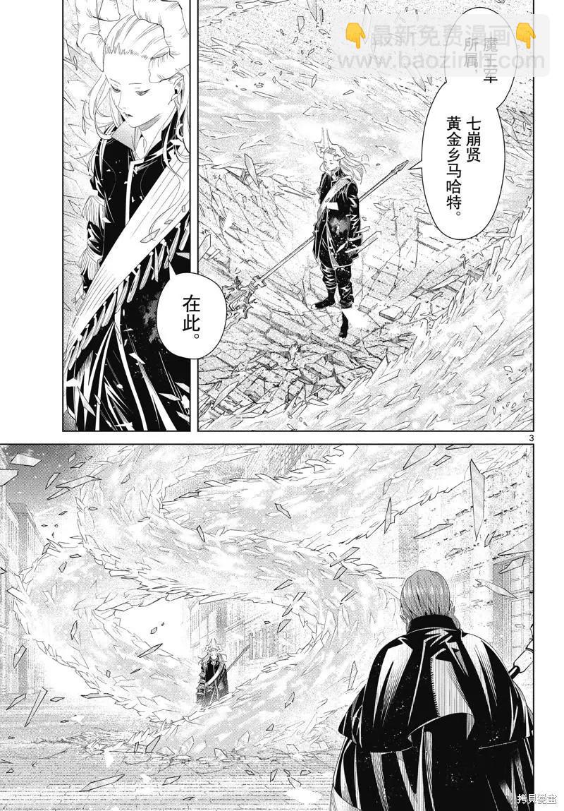 第101话2