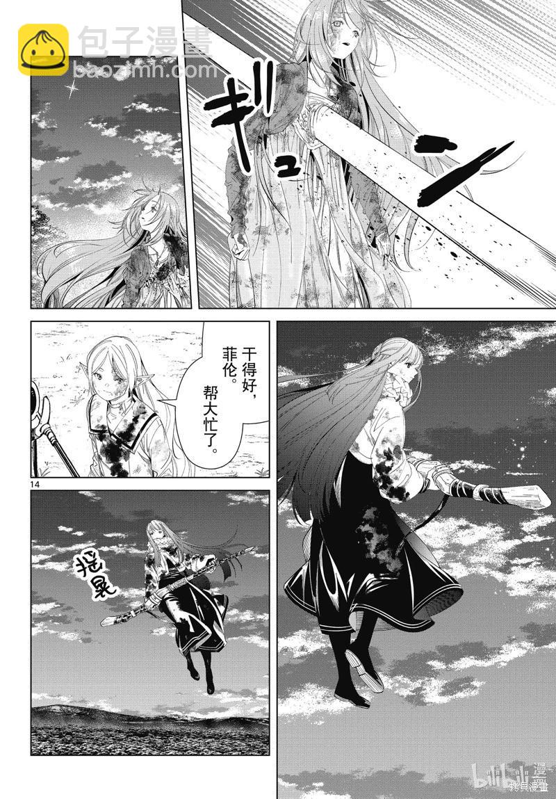 第102话13