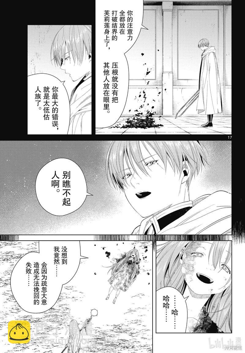 第102话16