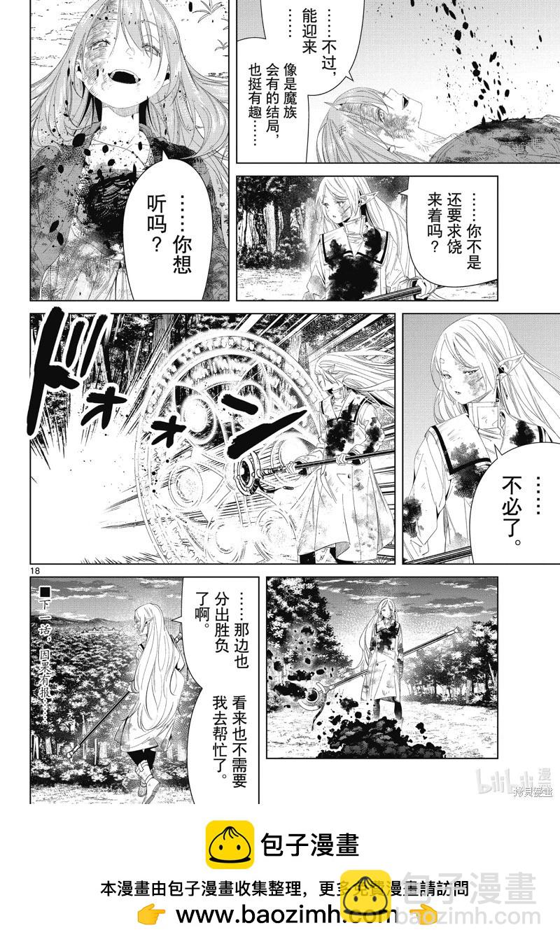 第102话17