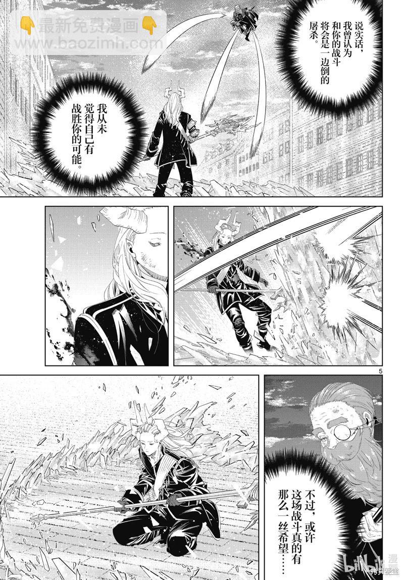 第102话4
