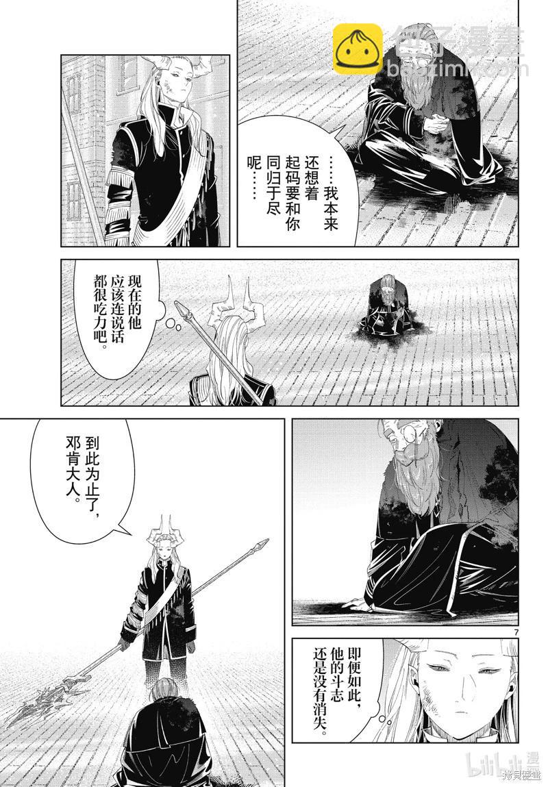 第102话6
