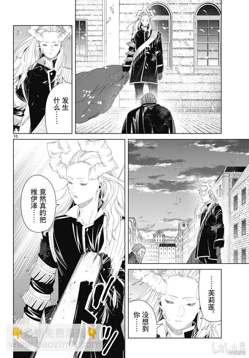 第102话9