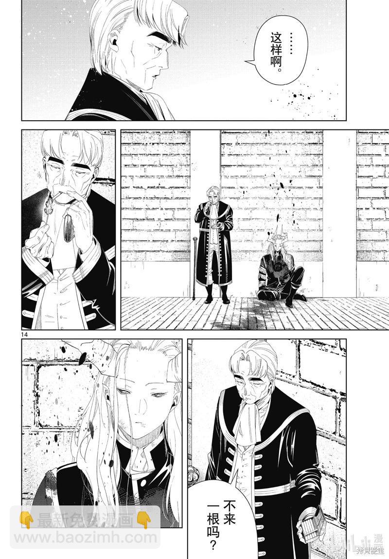 第103话13