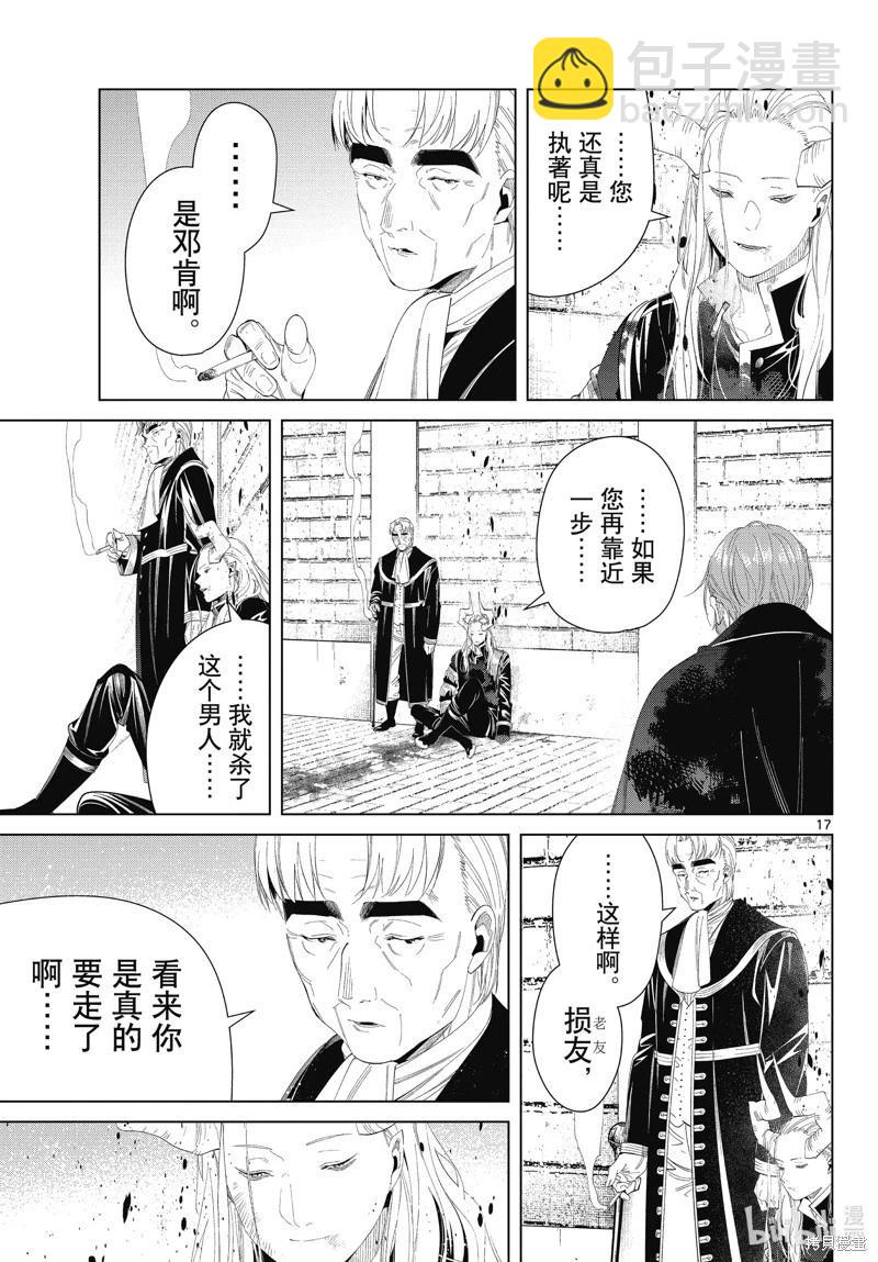 第103话16