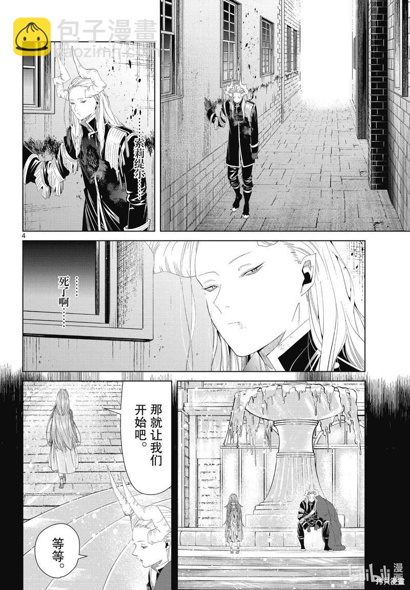 第103话3