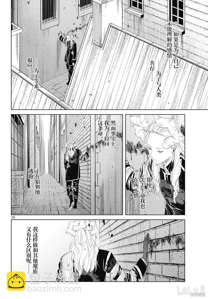 第103话9
