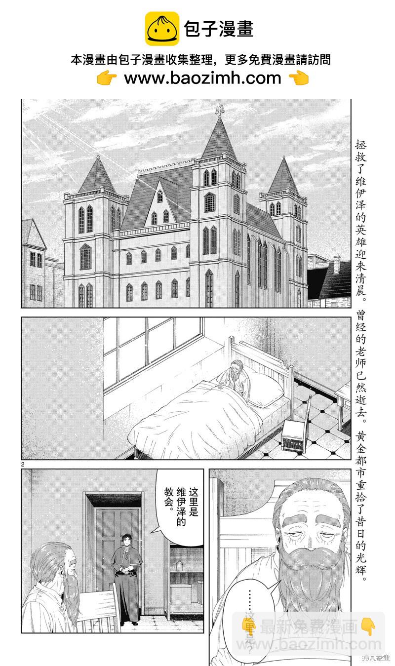 第104话1