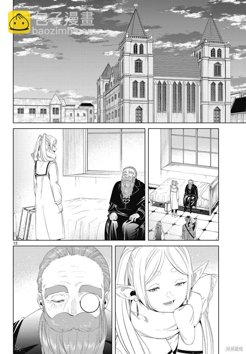 第104话11