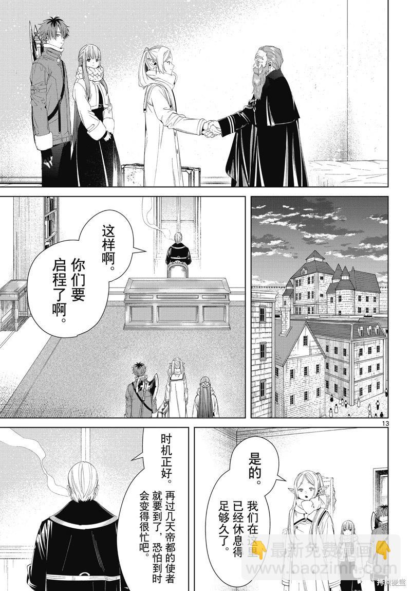 第104话12