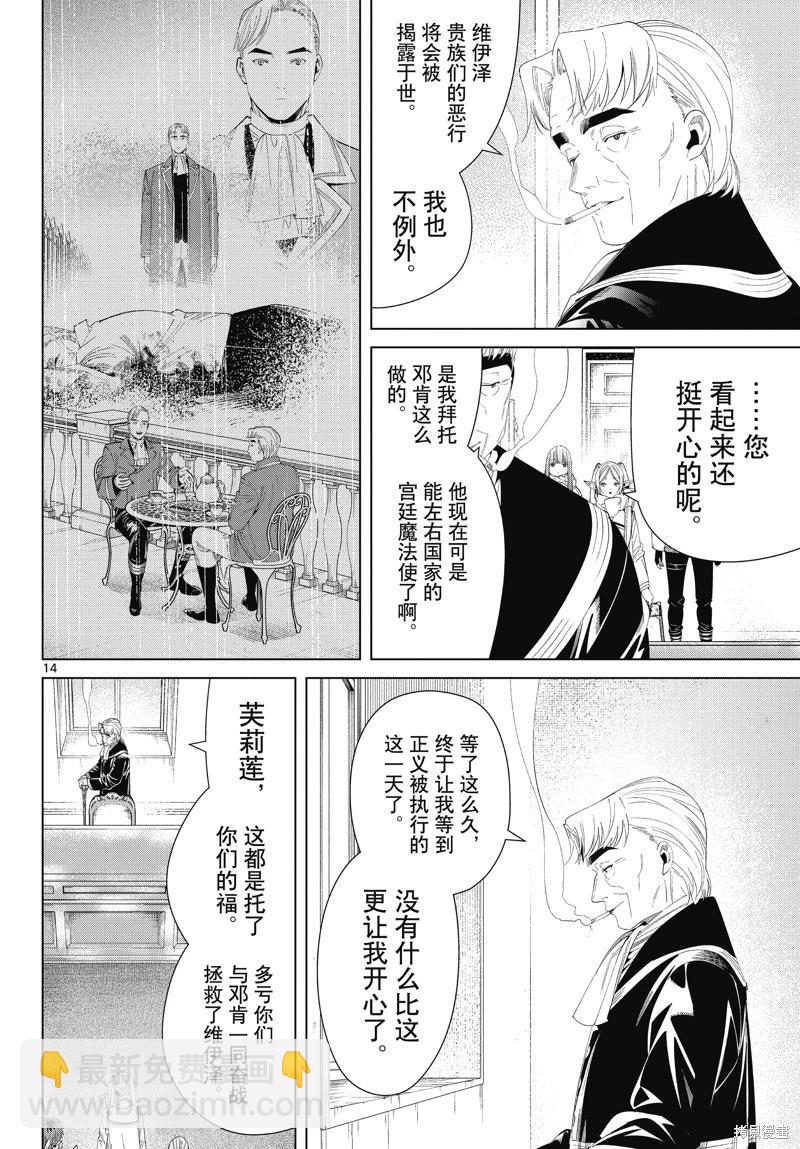 第104话13