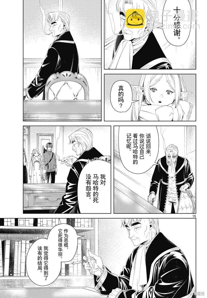 第104话14