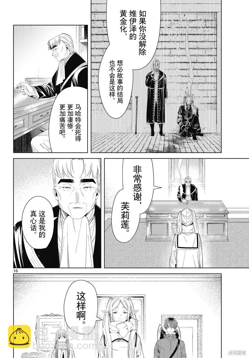 第104话15