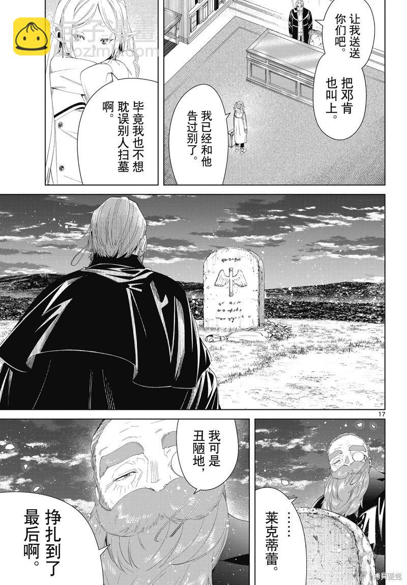 第104话16
