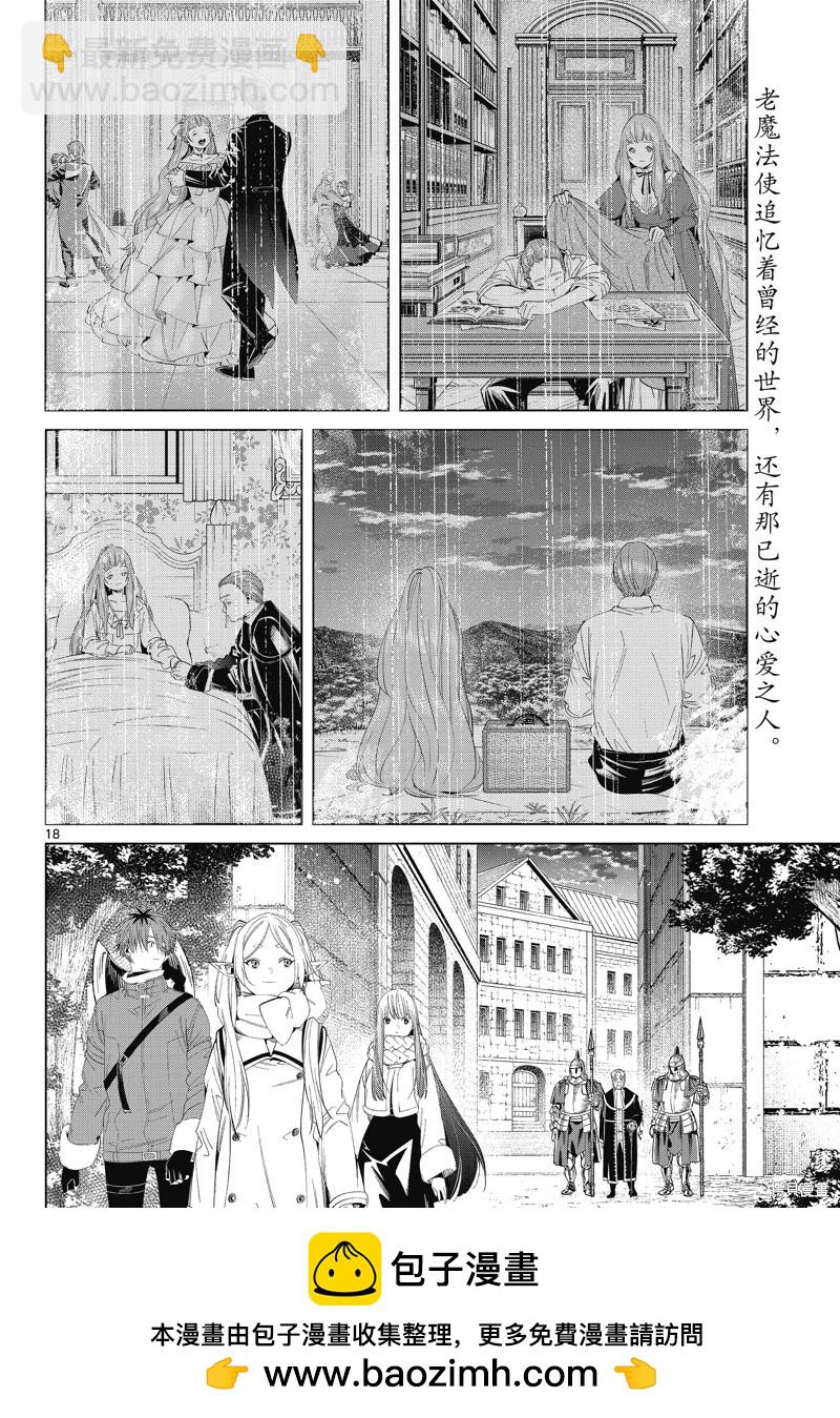 第104话17