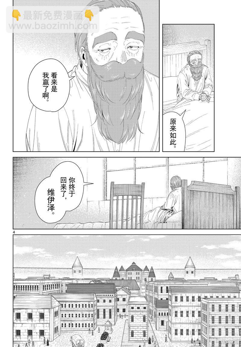 第104话3