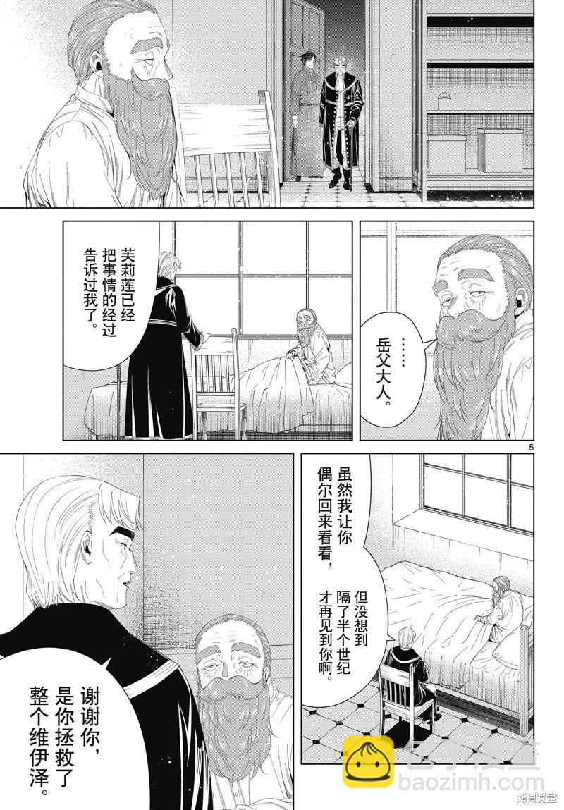 第104话4