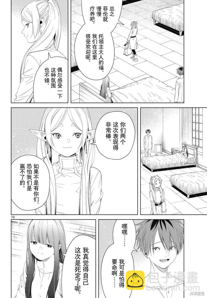 第104话9