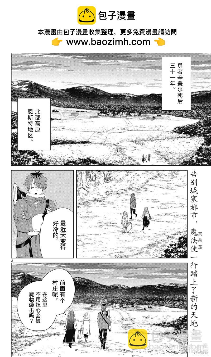 第105话1
