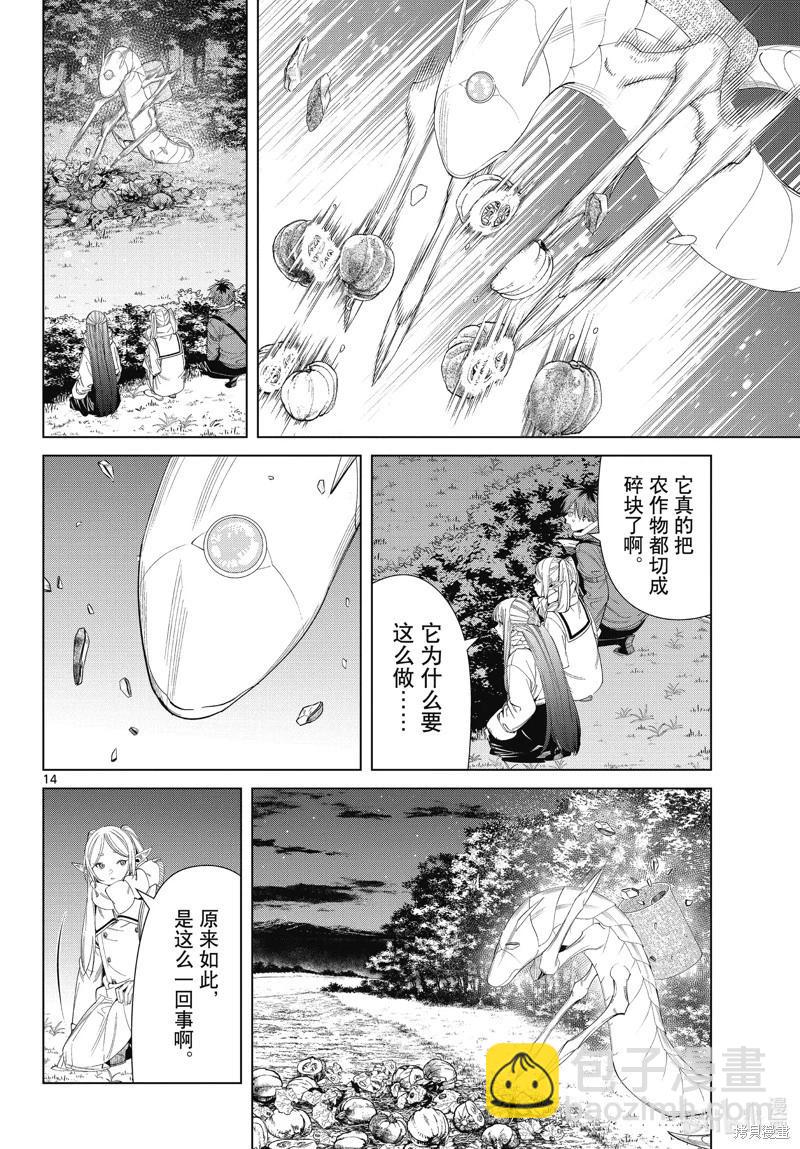 第105话13