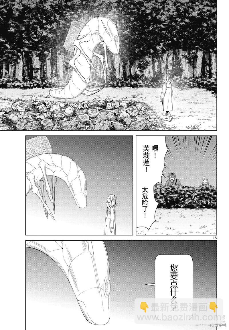第105话14