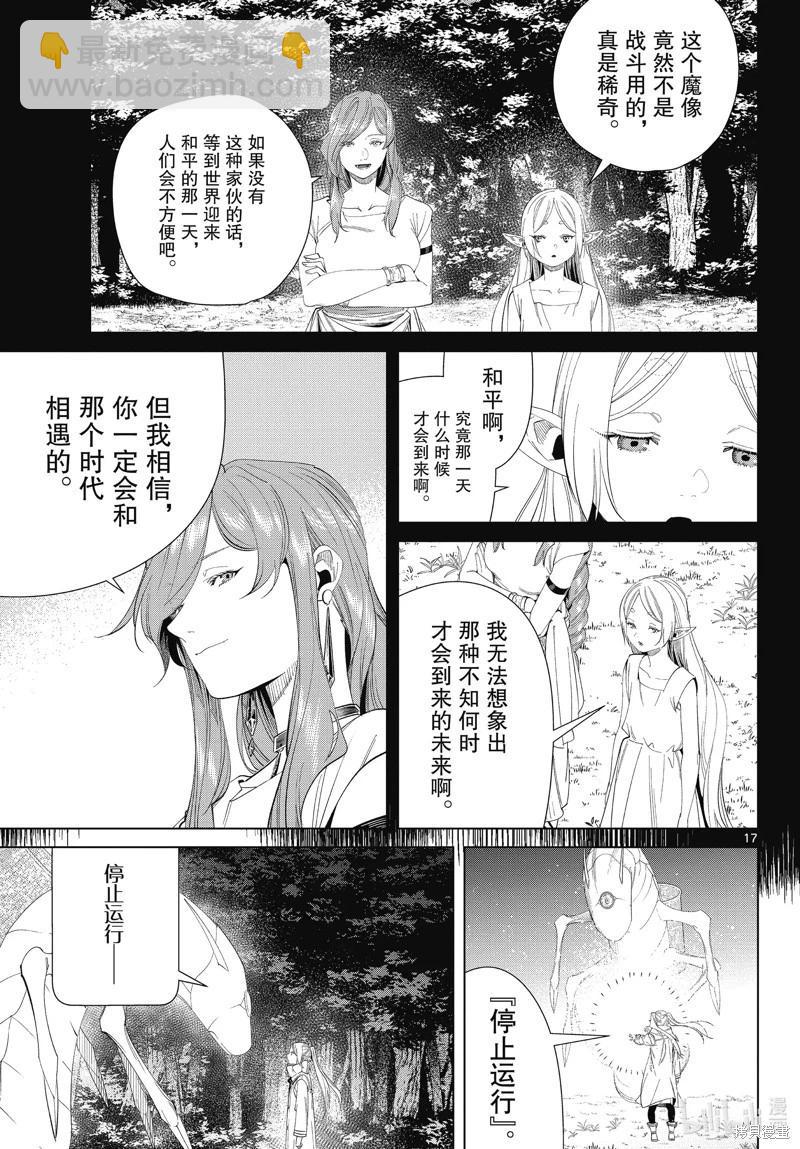 第105话16