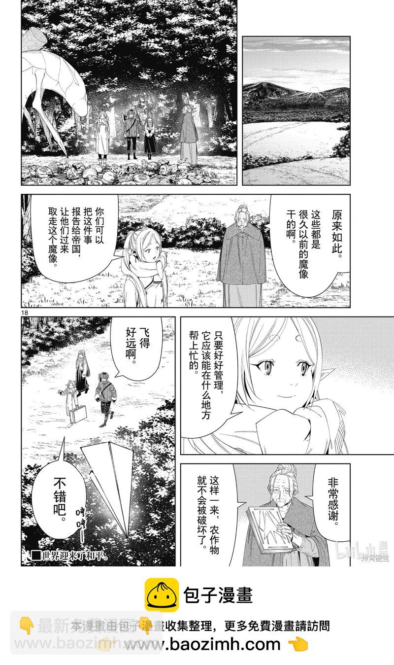 第105话17