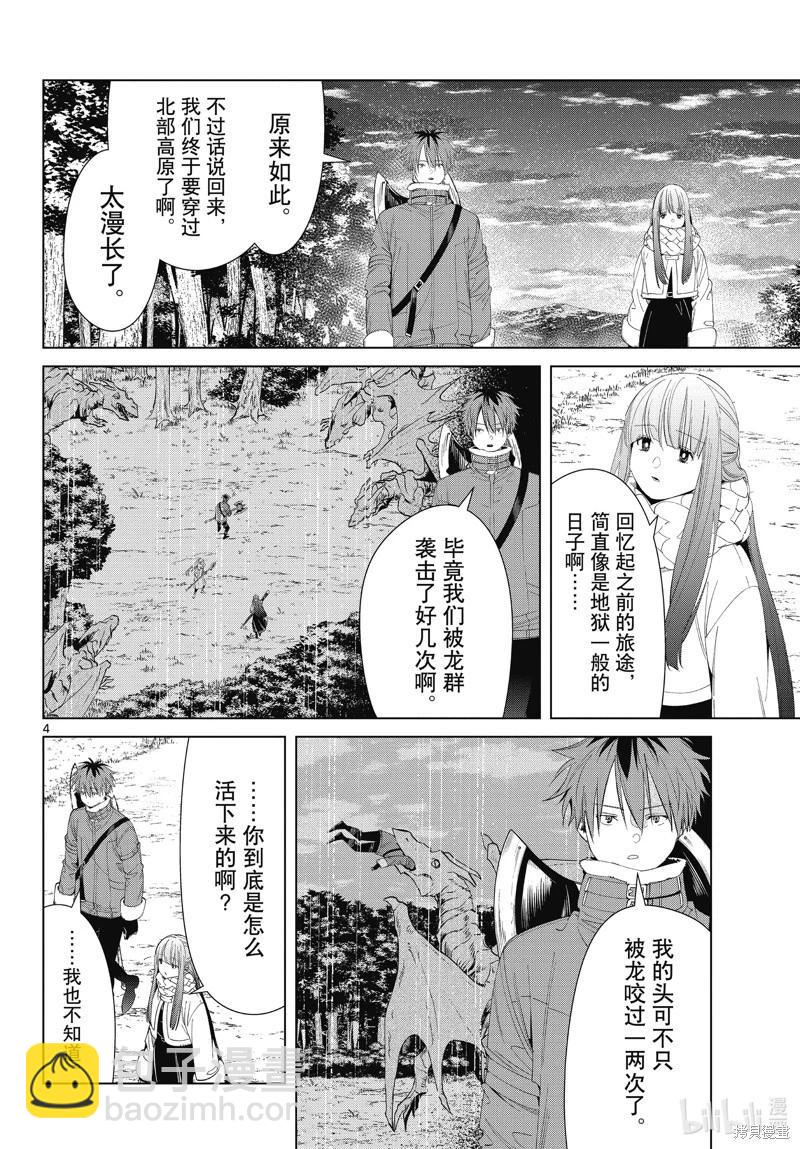 第105话3