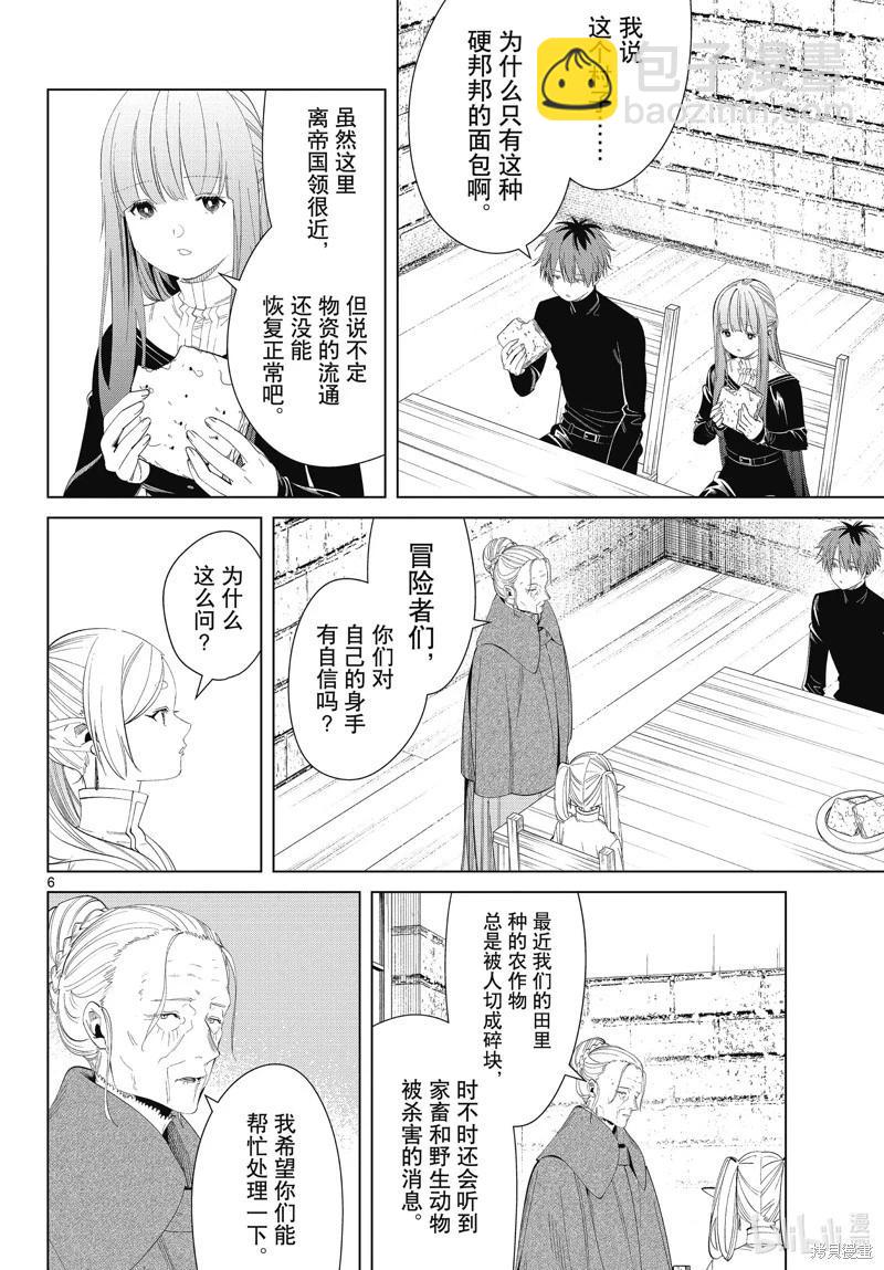 第105话5