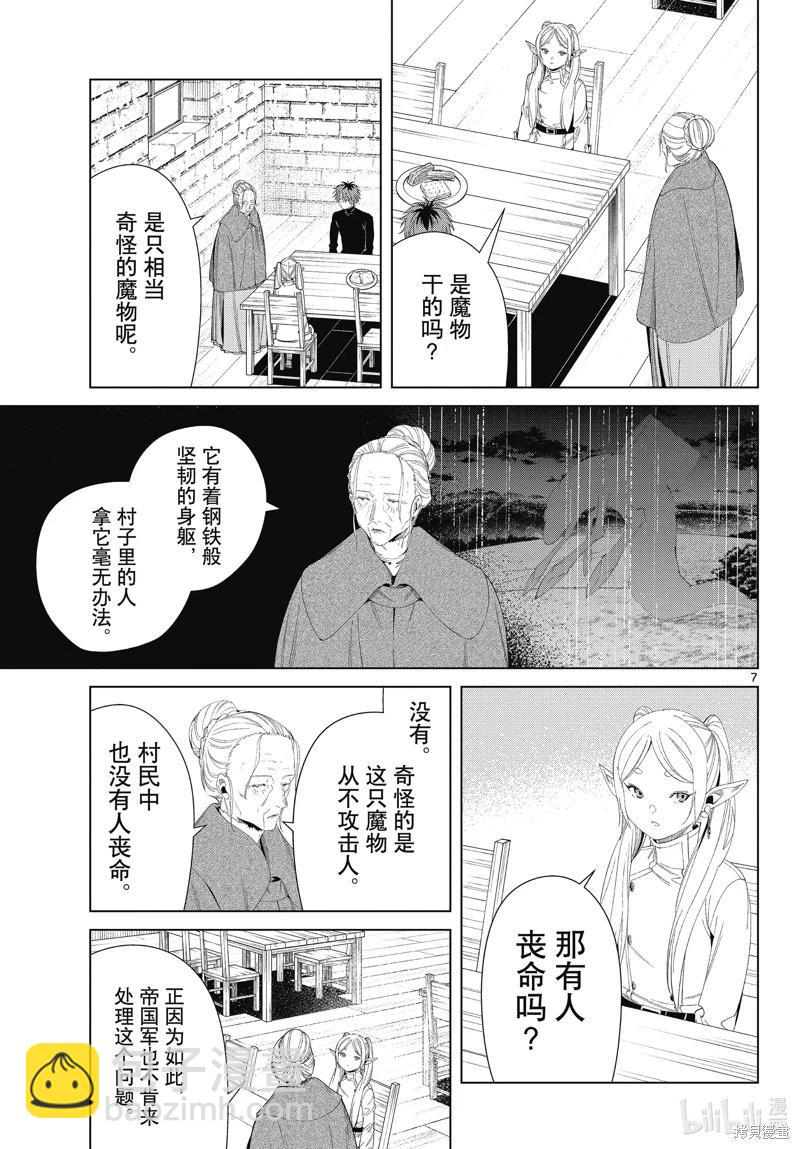 第105话6