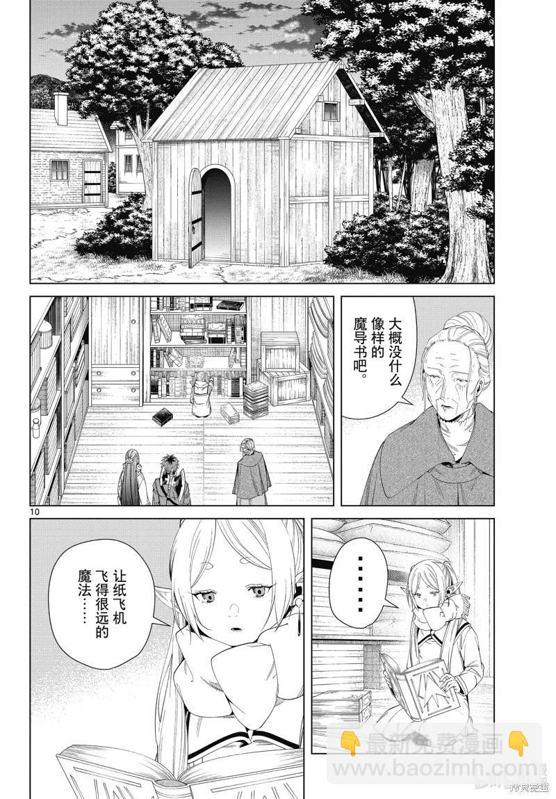 第105话9