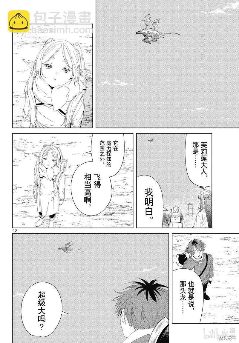 第106话11