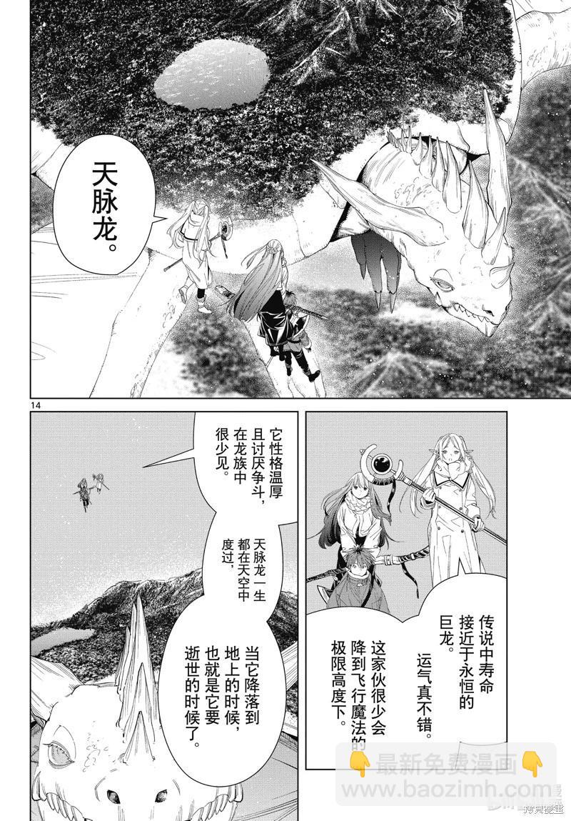 第106话13